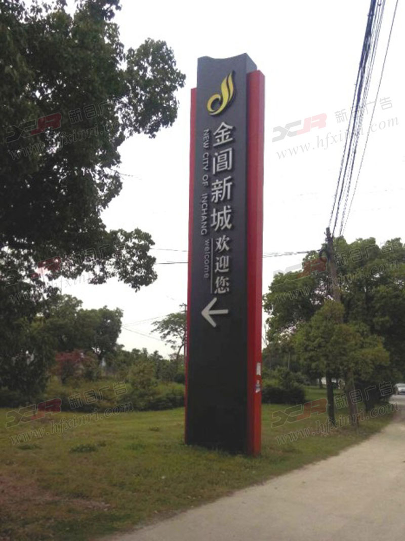 合肥精神堡垒,立牌技术